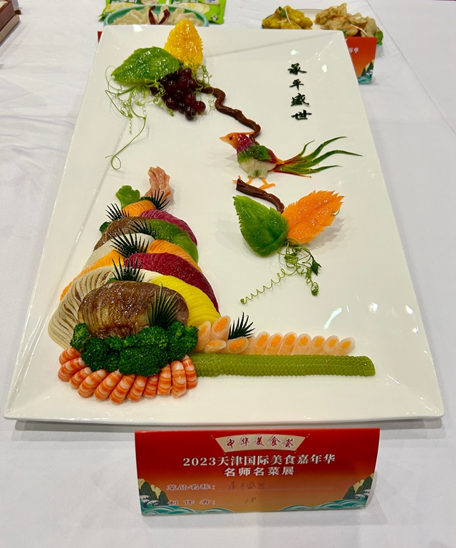 20230906天津美食嘉年华作品.jpg